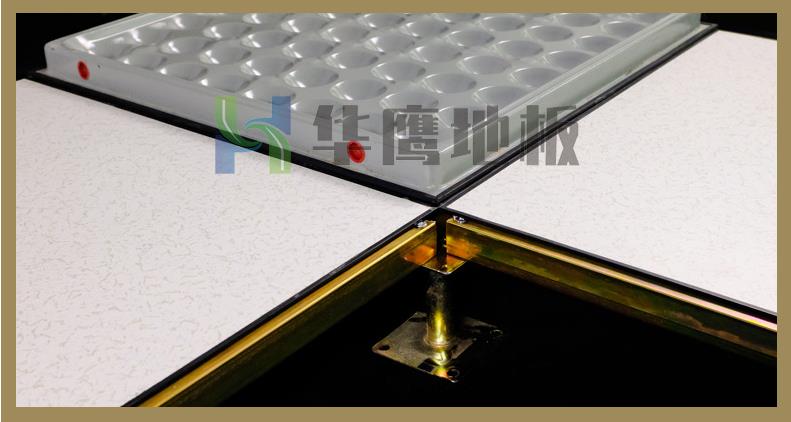 抗靜電地板該怎樣來使用呢？