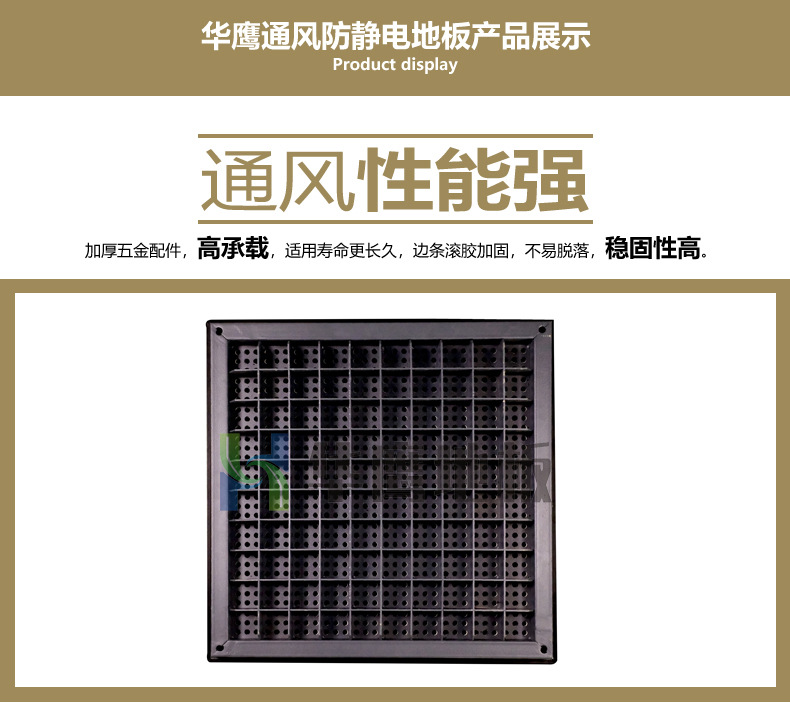 蜂窩防靜電地板