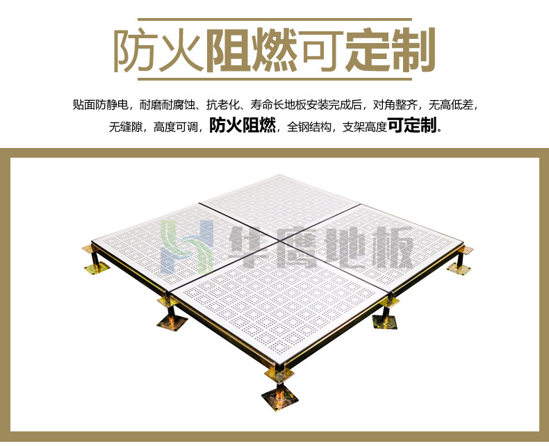 蜂窩通風地板 蜂窩通風地板