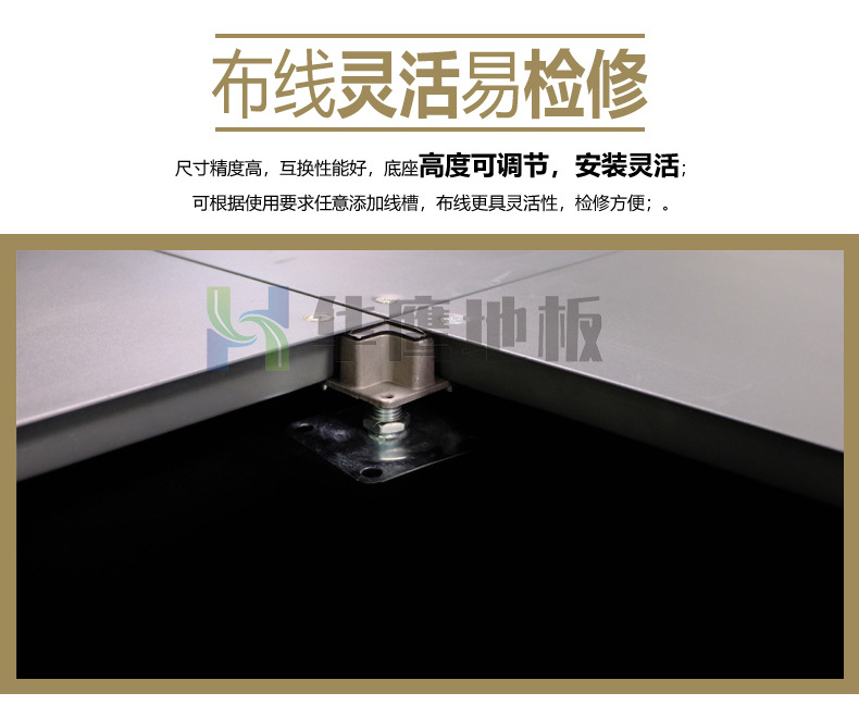 網絡防靜電地板