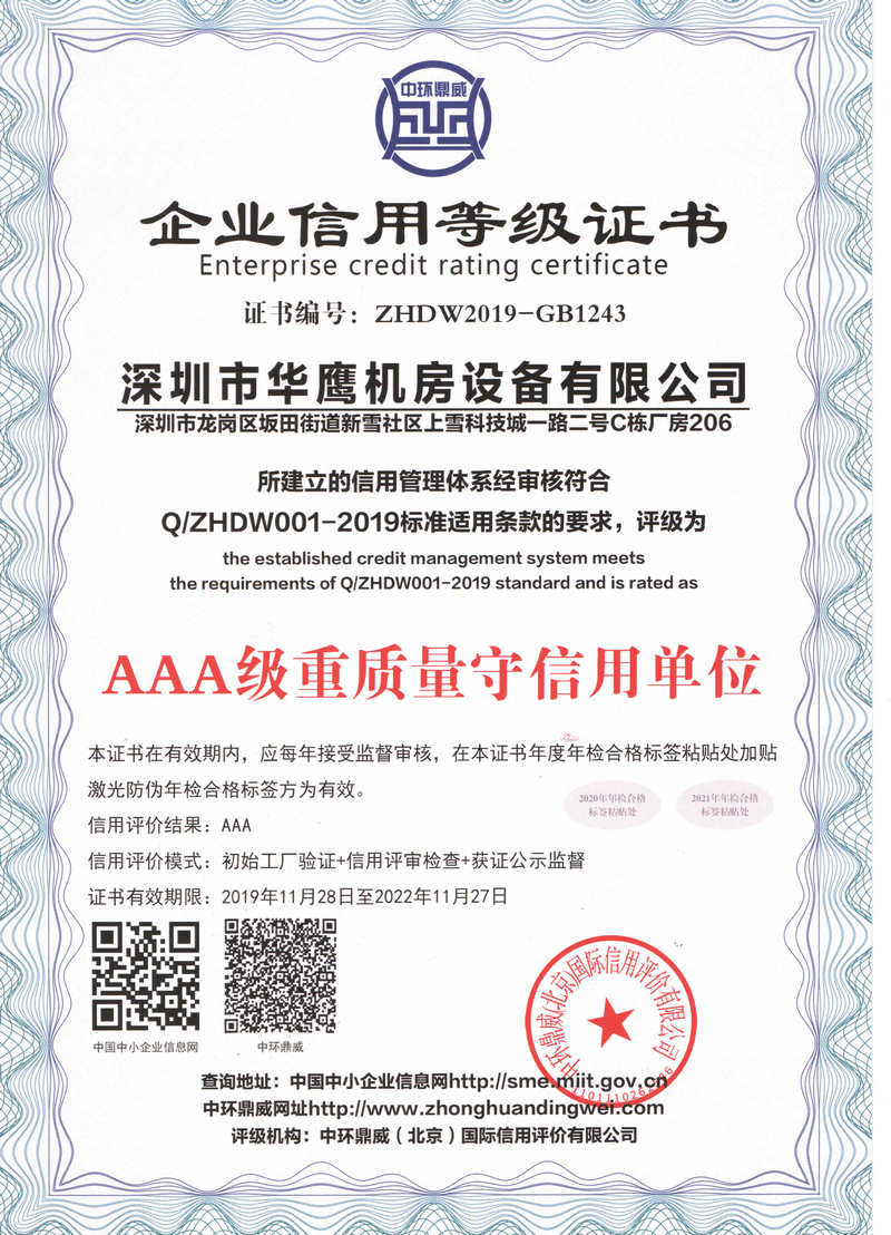 活動(dòng)地板AAA級(jí)重質(zhì)量守信用單位