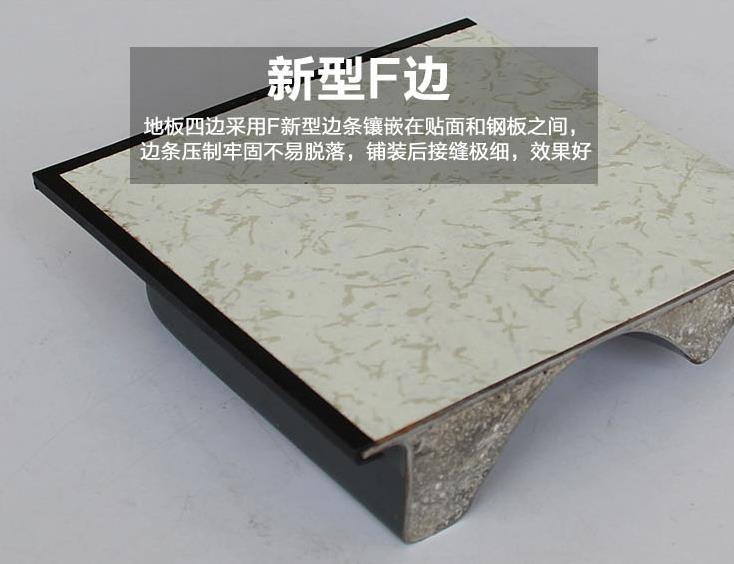 防靜電地板報價