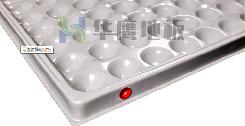 防靜電架空地板在機(jī)房的保養(yǎng)