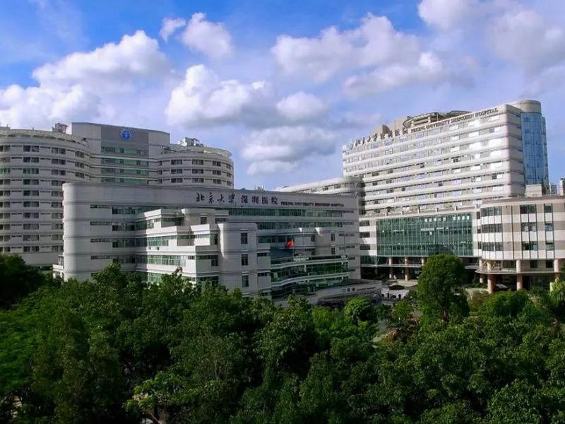 北大深圳醫學院