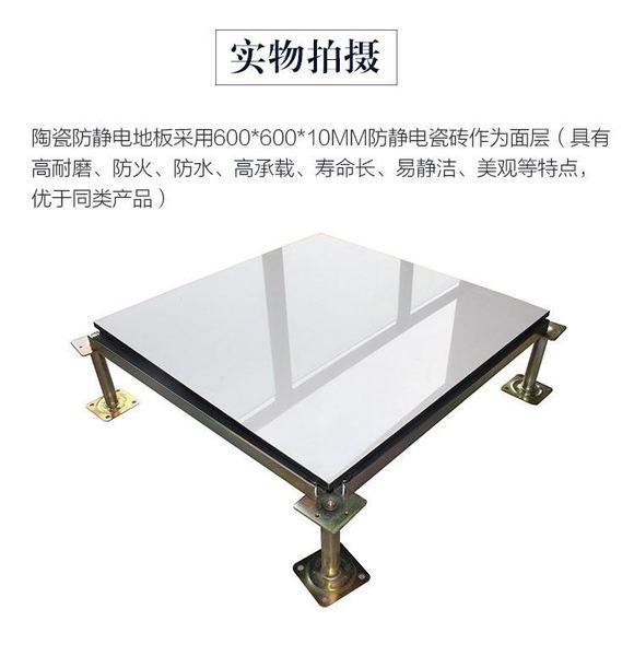 防靜電架空地板的材質好不好