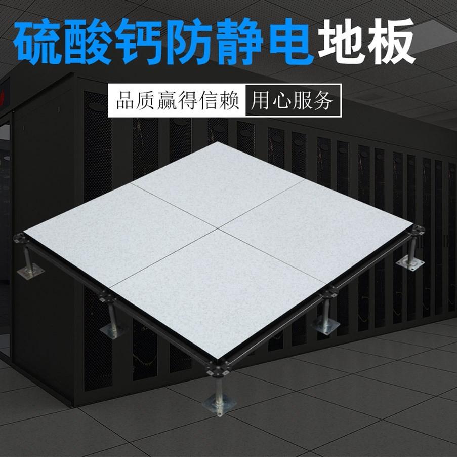 防靜電地板廠商十大品牌都有哪些？