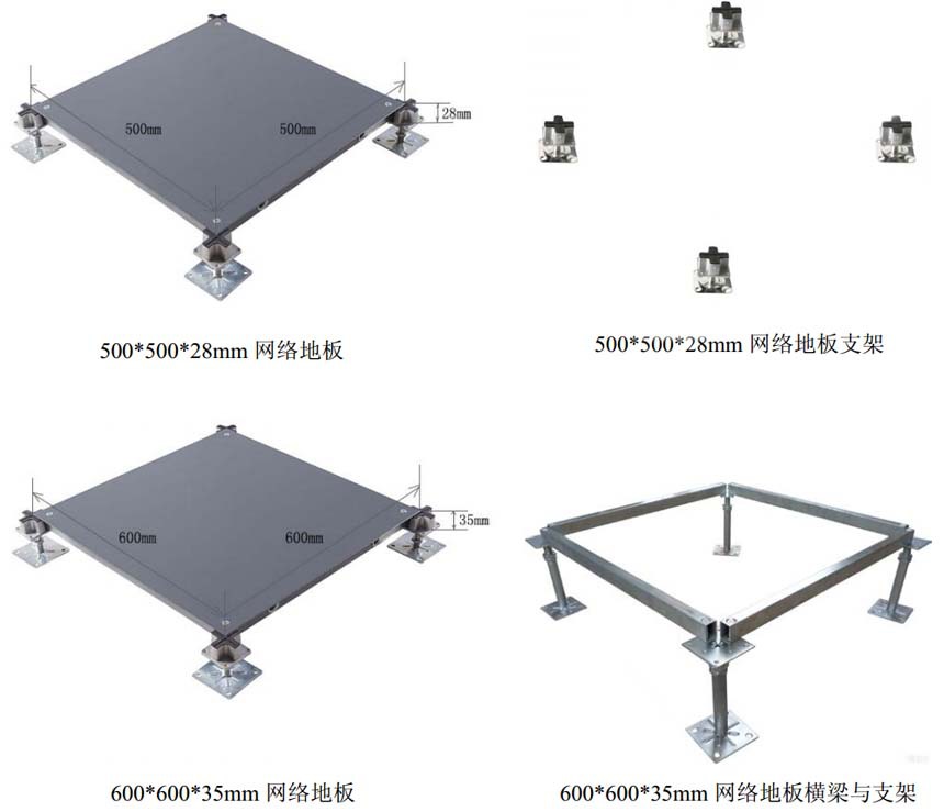 全鋼OA網絡地板布線地板