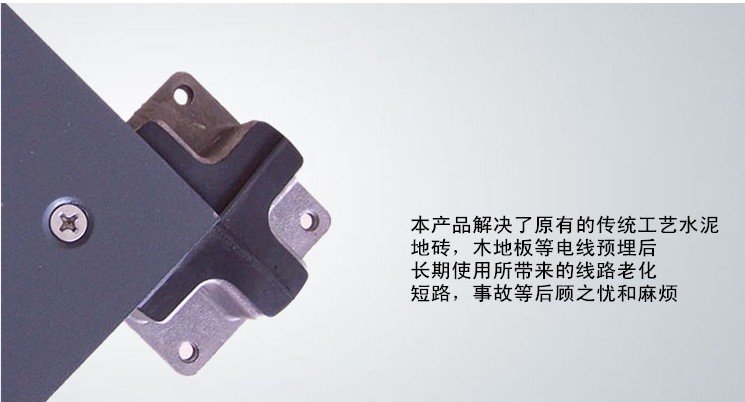 網絡地板 網絡地板