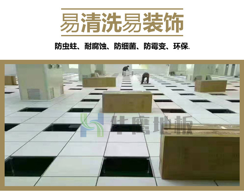 地板防靜電廠商