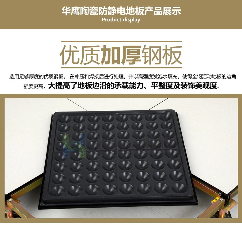 防靜電架空地板價格