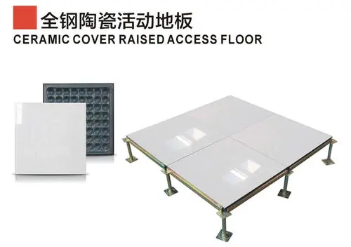 防靜電地板陶瓷廠家