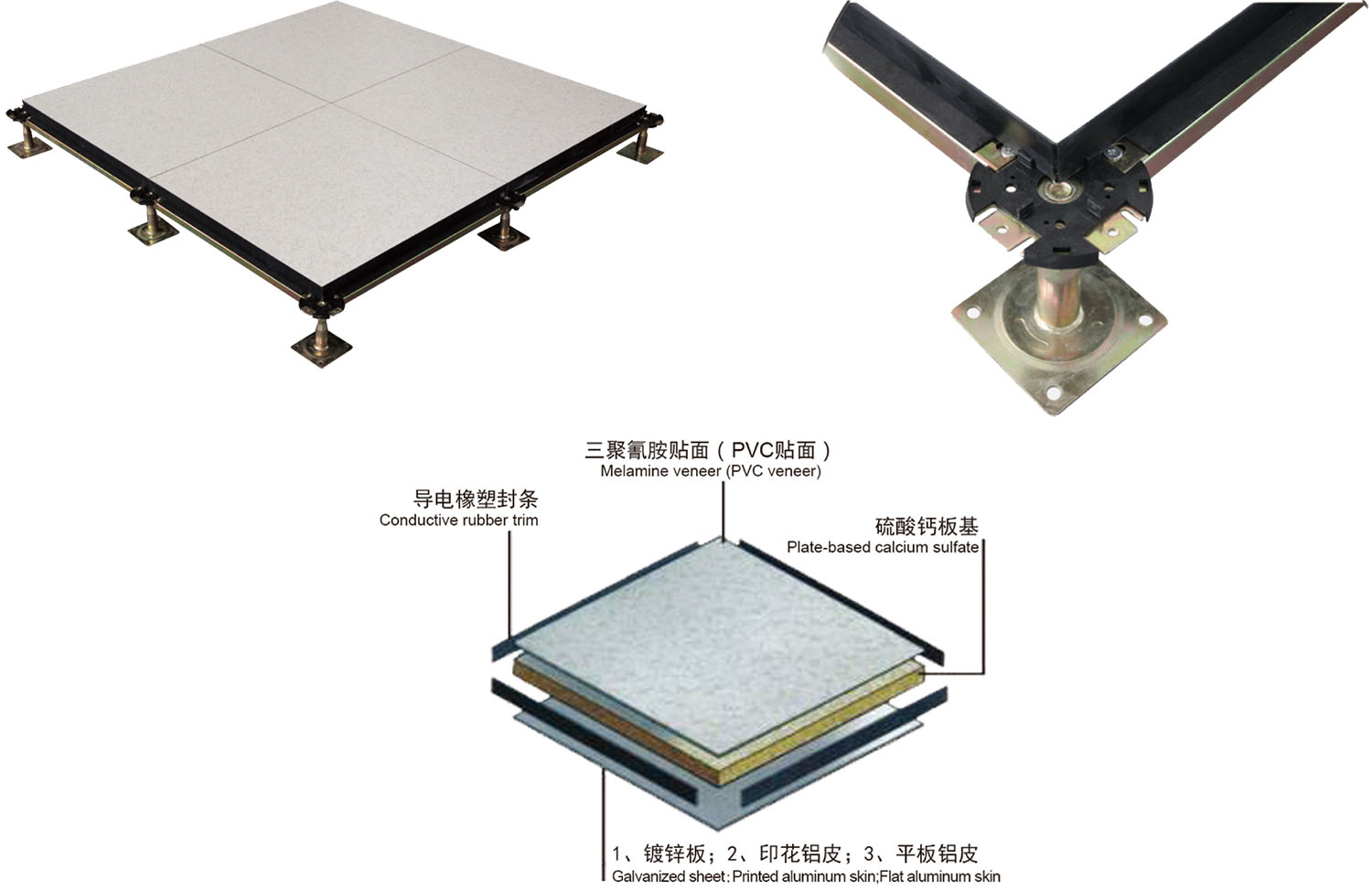 地板防靜電公司