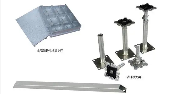 全鋁防靜電地板廠家