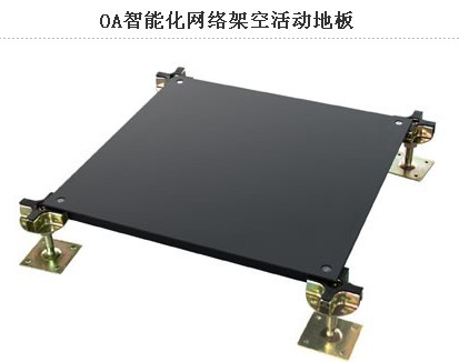 安徽省防靜電地板廠家