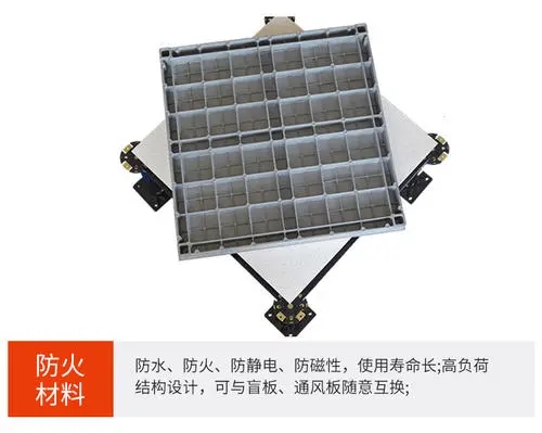 鋁合金防靜電架空地板詳情