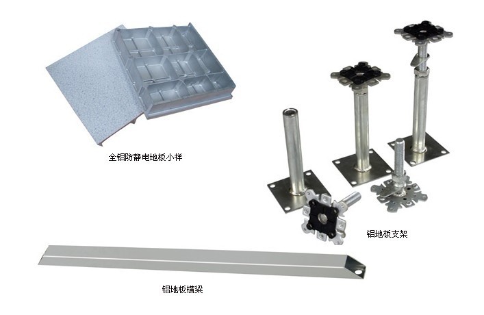 鋁合金活動防靜電地板