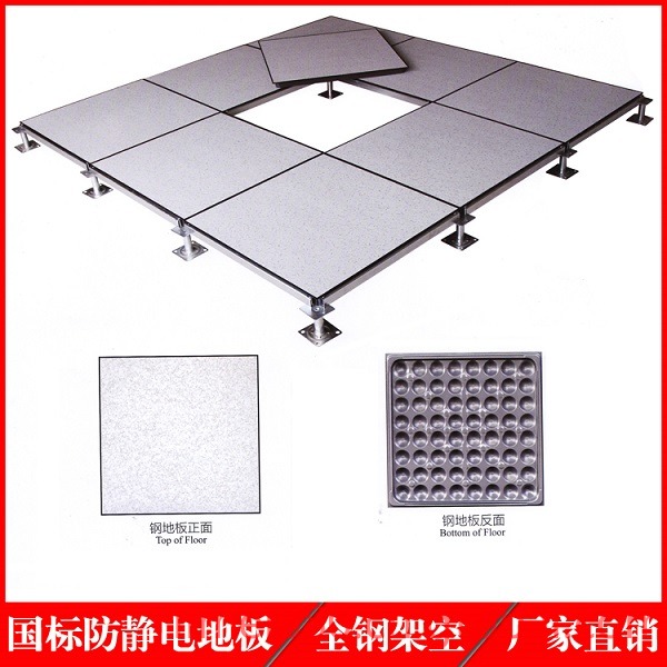 加強型全鋼防靜電地板的好處