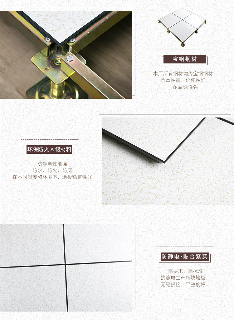 防靜電地板用途是什么？有哪些材質規格？