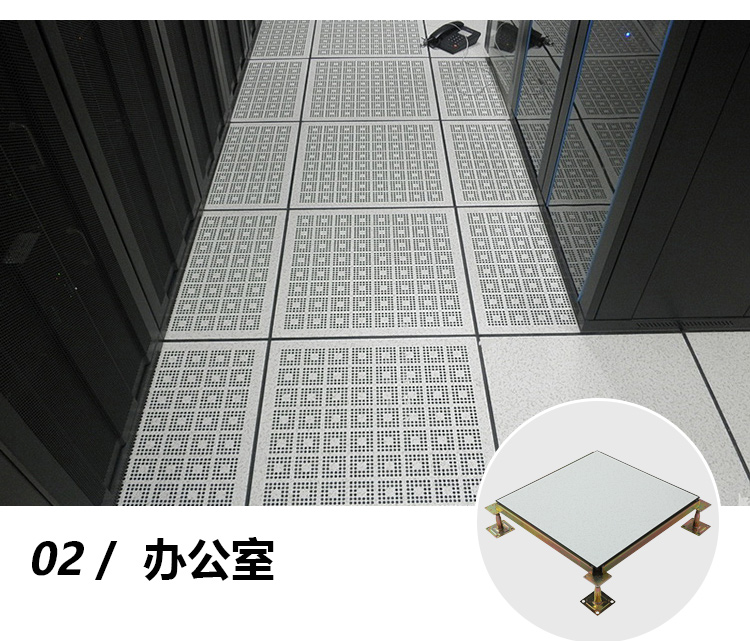 防靜電通風地板廠家