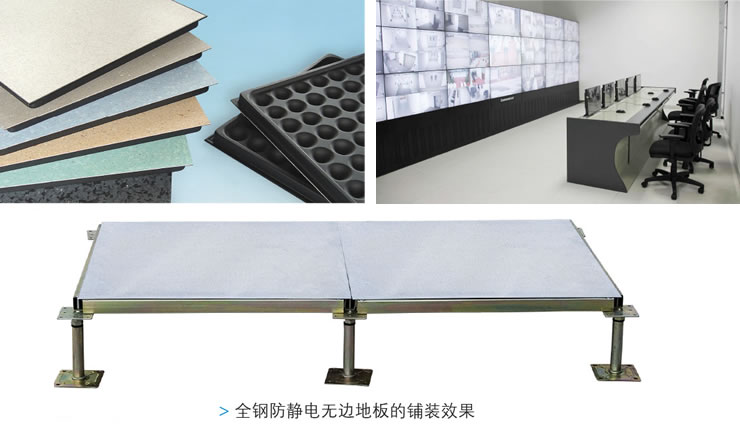 批發(fā)防靜電架空地板