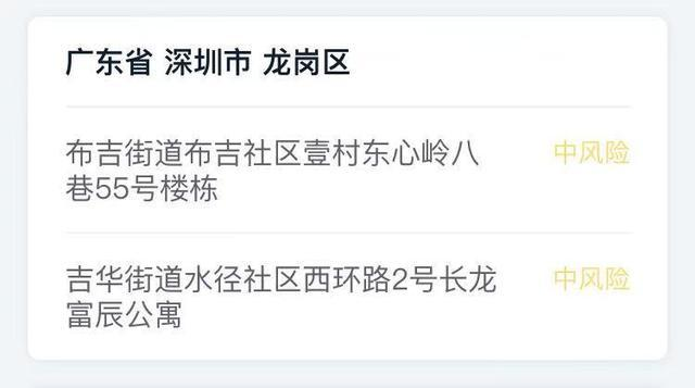 1月13日深圳新增1例確診累計(jì)14例 深圳疫情最新消息今天