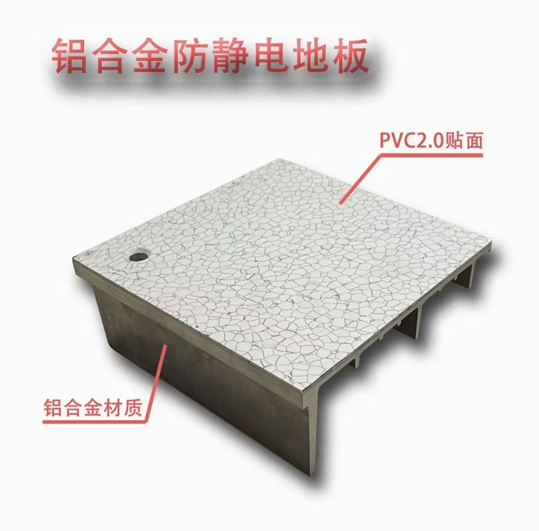 全鋼通風地板和鋁合金通風地板有什么區別嗎？