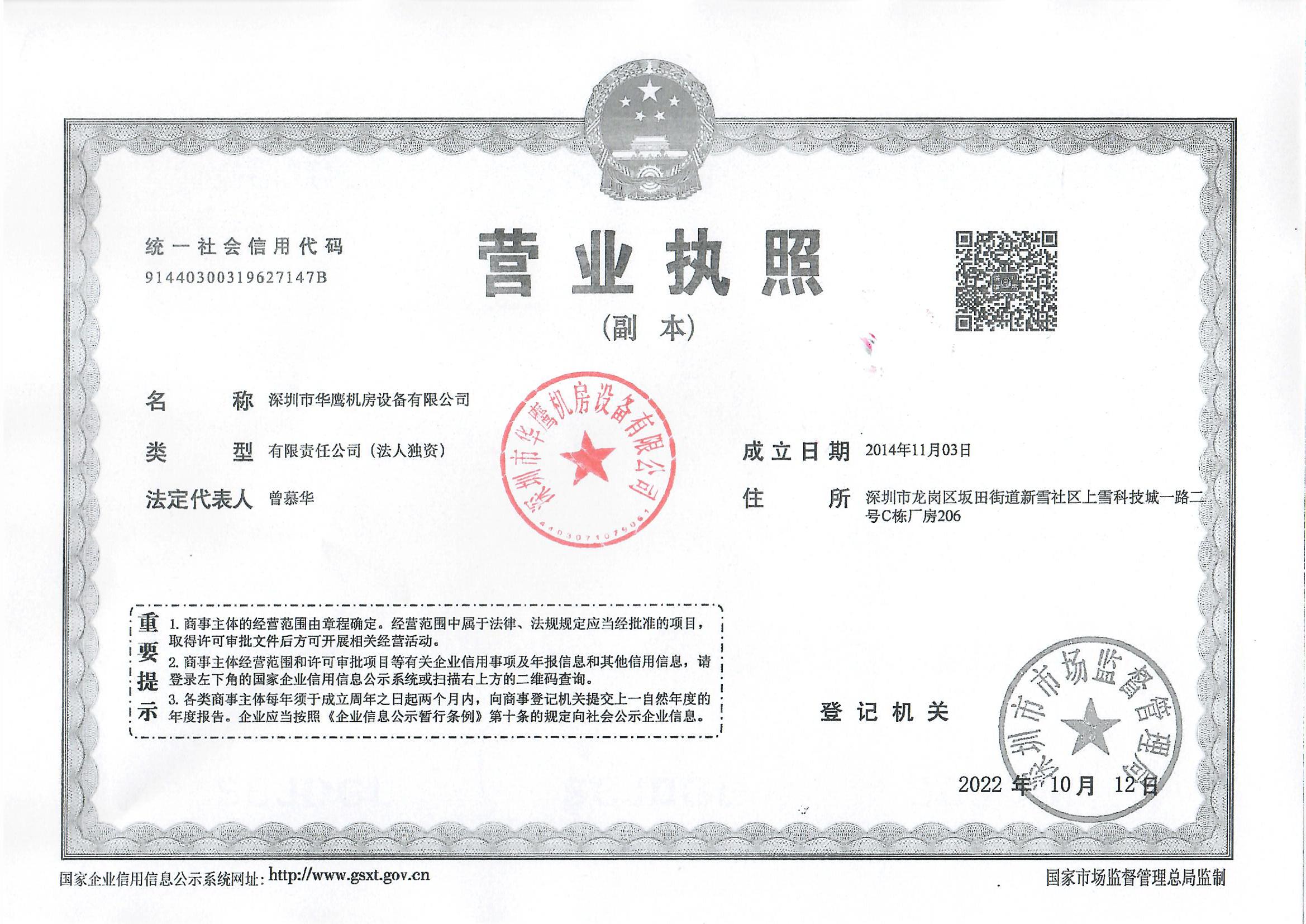 華鷹獲得的榮譽(yù)