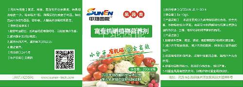 水果富硒肥，微量元素肥