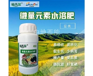 微量元素水溶肥，富硒微量元素水溶肥-豆類